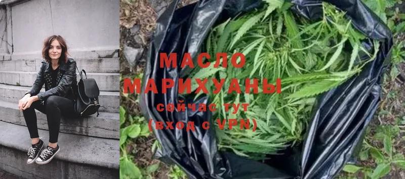 ТГК гашишное масло  купить наркоту  Карпинск 